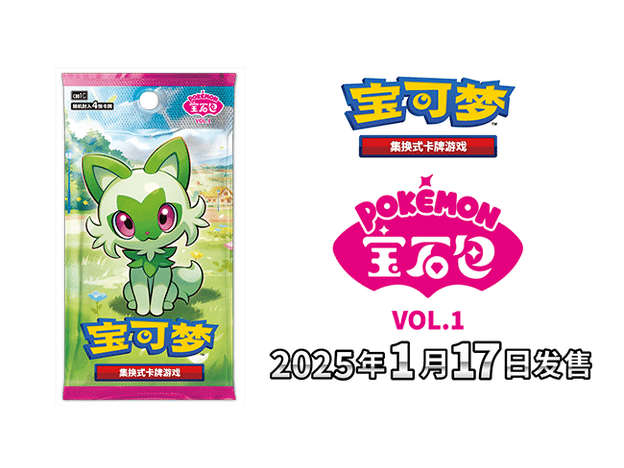 Gem Pack [Volume One] Booster Pack