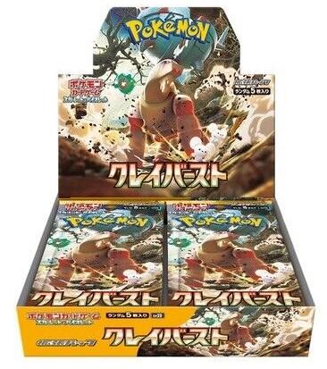 Clay Burst Booster Box