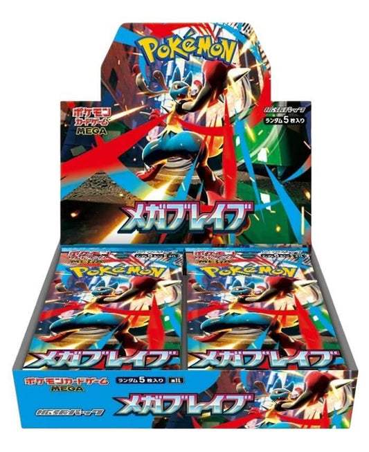 Mega Brave Box